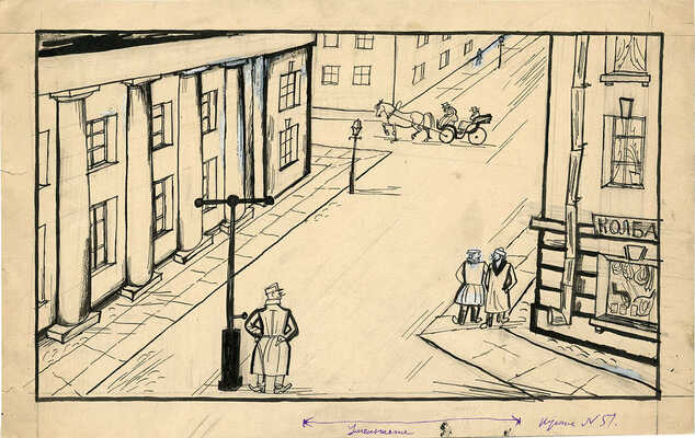 Эфрос Герасим Григорьевич. Сатирическая иллюстрация для журнала «Пушка» № 57 